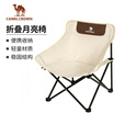 骆驼（CAMEL）户外精致露营折叠椅便携式靠背钓鱼凳子导演椅躺椅懒人月亮椅 1J32265970J-印花薄荷绿