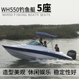 泊狮东550钓鱼艇定做海钓船5人钓鱼船豪华高速钓鱼艇 WH550+雅马哈四冲90马力