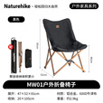 Naturehike挪客便携折叠月亮椅 户外露营休闲办公超轻铝合金钓鱼导演沙滩椅 黑色