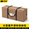 探险者户外收纳包露营帐篷装备包手提包超大容量防水牛津布旅行包野餐包 【72L】咖啡棕大容量收纳包