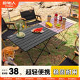 原始人户外折叠桌椅套装露营桌椅野餐椅子便携式野营装备蛋卷桌 小号磨砂黑-加厚款【1-2人适用】