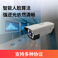 柠檬智联智能AI摄像头监控器无死角室内外高清夜视户外防水全景摄像头 定制专拍