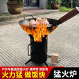 畅杰1327人便携式柴火加厚火炉无烟气化炉露营野炊家用两 一体猛火炉仅炉体