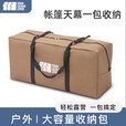 探险者户外收纳包露营帐篷装备包手提包超大容量防水牛津布旅行包野餐包 【72L】咖啡棕大容量收纳包