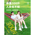 探险者（TAN XIAN ZHE）吊床户外秋千室内单人吊床双人吊床加宽加厚帆布秋千宿舍吊床 【加厚款】单人加宽绿野仙踪