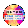 九鼎巨显圆形广告机方形屏办公大屏商用壁挂高清显示器展厅博物馆电容触摸电子屏镜面魔镜广告屏 私人定制款