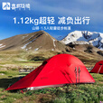喜马拉雅单人帐篷超轻野外加厚防暴雨帐篷户外露营野营便携式骑行登山帐篷 经典山驿超轻涂硅单人套装2