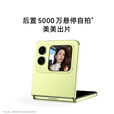 华为nova Flip S SGS 120万次弯折耐久认证 鸿蒙AI趣玩 后置5000万悬停自拍智能手机 零度白 512GB