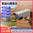 柠檬智联智能AI摄像头监控器无死角室内外高清夜视户外防水全景摄像头 定制专拍