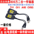 HIKVISION原装监控PV电源视频二合一双绞线传输器同轴模拟 BNC接头转RJ45网线口安防监控 8MP高端二合一双绞线传输器