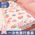 山头林村旅行一次性四件套床单被罩枕套旅游免洗套装酒店用品 绵柔浴巾[一条装]