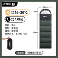 牧高笛（MOBIGARDEN） 户外睡袋加厚隔脏便携式防寒保暖睡袋午休成人信封睡袋祥云 苍松绿(左)1.0KG【适合14-20℃】