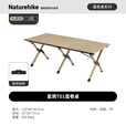 Naturehike挪客星简蛋卷桌折叠桌户外露营装备轻量便携桌子野餐烧烤营地餐桌 卡其色/L