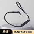 武营坊 防丢绳 弹力伸缩通用防抢枪绳扣挂绳安全绳 黑色10根装【京仓】