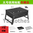 郦狼烧烤架户外木炭烧烤炉子家用便携BBQ加厚烤肉箱全套工具 大 小号(35x27x20cm)1-3人 不锈钢网标准款