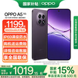 OPPO【国家补贴15％】A5 12GB+512GB 锆石黑 5G全网通 官方标配 
