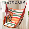 WEZHO吊椅寝室宿舍大学生宿舍吊椅室内庭院吊篮摇懒人户外秋千 加厚加大款橘黄条纹+抱枕+收纳袋+绑绳