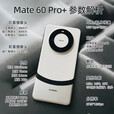 华为（HUAWEI）Mate60Pro+【24期免息】新品手机卫星通话双向北斗卫星信息红 砚黑16G+512G 官方标配