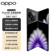 OPPO Find N5 16GB+1TB 卫星通信版 缎黑 超薄机身 超长续航冰川电池 骁龙8至尊版 5G折叠屏旗舰手机