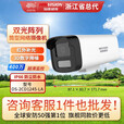海康威视400万白光全彩POE网络摄像机室外防水监控DS-2CD1245-LA 海康双光全彩400万+录音POE枪机 8mm