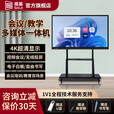 视基 希沃白板软件多媒体教学一体机会议平板触摸屏一体机培训教育4K超清电子白板教学触摸一体机 85LED-W10-i5 8+256G-限时秒杀