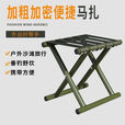 柏潮便携式折叠椅子折叠椅加厚凳子便携钓鱼家用军工马扎户外露营凳 高31厘米便携家用露营圆管/铆钉