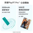 荣耀Play9T Pro 高亮护眼6.7英寸屏 超窄边直屏设计 天玑6080处理器 5G全网通荣耀手机 5000mAh大容量 仙踪绿 8G+256GB