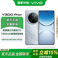 vivoY300 Pro+国家补贴 新品5G手机 7300mha超薄蓝海电池 90w远航闪充 旗舰机索尼5000万像素防抖 星空银 8GB 128GB 官方标配版