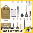 MDUG户外野营餐具刀具套装便携野炊自驾游厨具锅铲菜板收纳包露营装备 厨具套餐-卡其-十二件套