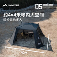 山趣（ShineTrip）户外速开穹顶天幕05系防水防晒露营8-10人超大可拓展自动穹顶帐篷 天幕杆2.3米*2根(隧光黑) 150D涂银牛津布面料