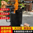 畅杰1327人便携式柴火加厚火炉无烟气化炉露营野炊家用两 一体猛火炉仅炉体