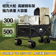 出色鸟Greatbird大型户外露营车 小推车野营便携折叠手拉车 后开儿童可躺露营装备 暖沙金【双刹坦克轮轮宽8cm+桌板】 300L