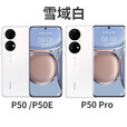 华为（HUAWEI）【双十二提前专享价】P50Pro 原色双影像单元 万象双环设计国行4G麒麟9000旗舰芯片P50骁龙888 可可茶金(店保一年，分期免息) 8+256G (P50pro 麒麟9000)