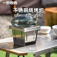 升级新款口袋炉围炉煮茶小火炉室内户外便携可折叠不锈钢烧烤架 加长款  口袋炉 加厚材质 【带木