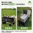 出色鸟Greatbird大型户外露营车 小推车野营便携折叠手拉车 后开儿童可躺露营装备 暖沙金【双刹坦克轮轮宽8cm+桌板】 300L