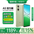 OPPO A5 活力版 5G oppoa5活力版新款全新千元防水抗摔神机6500mAh超四年耐用大电池 A5活力版 玉石绿(256+12) 官方标配