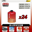 北岳户外扁气罐高山高原气瓶露营便携野外炉子炊具瓦斯丁烷燃气煤气瓶 北岳大瓶【重约638克】24罐