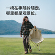 Naturehike挪客星月聚拢式月亮椅户外露营野餐便携折叠椅钓鱼懒人导游椅凳子 黑色/L