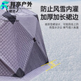 OEMG德国正品户外极寒帐篷winpolar冰钓帐篷户外冬钓加棉加厚冬季保暖 超大巨无霸款8-16人13.7.平方
