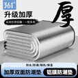 361°防潮垫铝膜垫户外露营垫子加厚防水防潮隔热宿舍铝膜睡垫 优质铝膜[200*90*0.4]送收纳袋