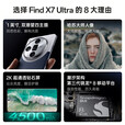 OPPOFind X7 Ultra 【全新未拆封未激活+全国联保】5G 游戏 拍照 电竞 第三代骁龙8 1英寸 AI手机 松影墨韵 16GB+1TB卫星通信版