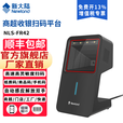 新大陆（Newland）FR42/FR42-BT扫码平台门店超市收银一二维码识别扫描器 FR42支持暗光扫码商品/手机码USB线商超/酒店
