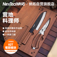 纳拓（NexTool）户外居家实木砧板刀剪组合便携户外露营可磁吸折叠砧板镀钛刀套装