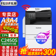 富士胶片C2450S彩色复印机施乐SC2022CPS DA彩色A3大型打印机办公一体机复合机 C2450S【双面输稿器+无线打印+U盘打印】 官方标配
