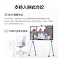 华为（HUAWEI）华为IdeaHub S2 Pro视频会议平板智慧屏 86吋壁挂款（4K超清防蓝光+鸿蒙系统4.0）