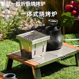 升级新款口袋炉围炉煮茶小火炉室内户外便携可折叠不锈钢烧烤架 加长款  口袋炉 加厚材质 【带木