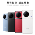 vivoX90/X90Pro 天玑9200处理 120W双芯闪充5G全网通 拍照自研芯片V2  VIVO X90 华夏红 12GB+512GB 单机+原装快充+店保一年