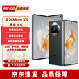 华为Mate X3【分期免息】华为新品折叠屏手机 超轻薄昆仑玻璃鸿蒙旗舰 羽砂黑 12+512GB 【24期免息】