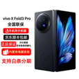 vivo【分期免息】X Fold3系列 折叠屏手机 X Fold3 轻羽白 16GB+512GB 官方标配+原封未激活+全国联保