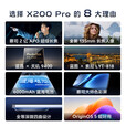 vivo X200 Pro 蓝晶×天玑9400【x200系列】蔡司2亿APO长焦 6000mAh蓝海电池 拍照 AI手机x200pro 宝石蓝丨X200 Pro 12GB+256GB